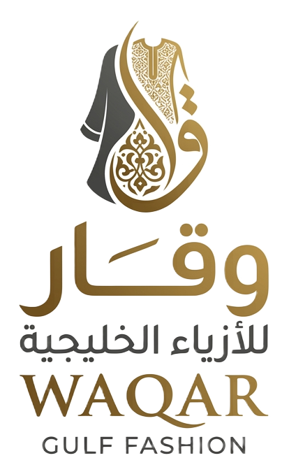 وقار — للأزياء الخليجية — WAQAR GULF FASHION